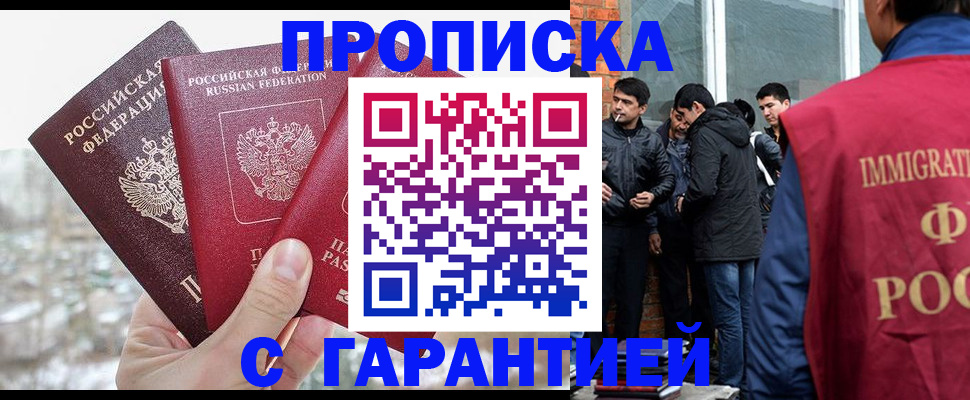 прописка для кредита в Лысково