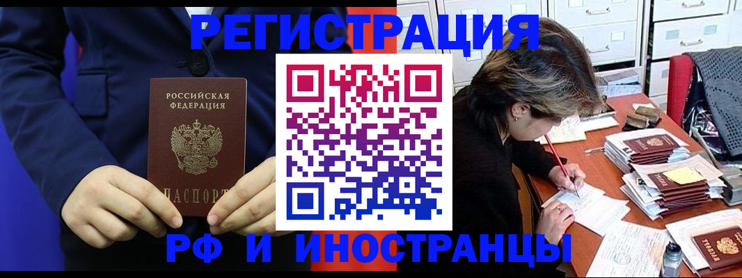 купить прописку в Лысково