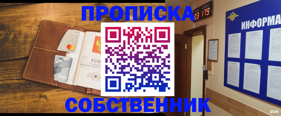 временная регистрация законно в Лысково