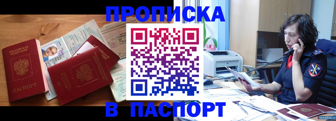 временная регистрация для всех в Лысково