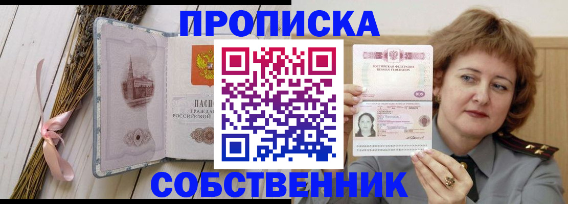 регистрация в Лысково