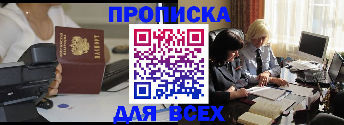 временная регистрация недорого в Лысково