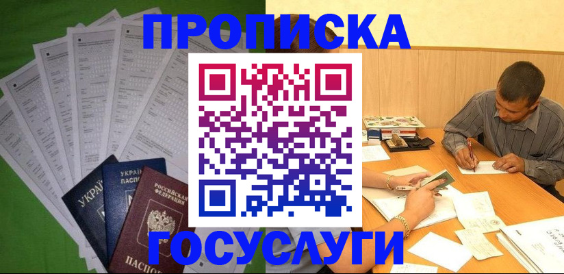 временная регистрация законно в Лысково