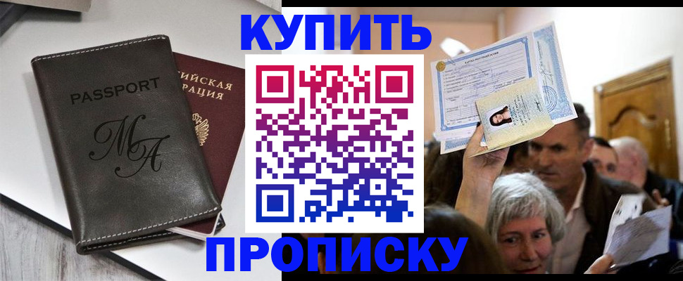 временная регистрация для школы в Лысково