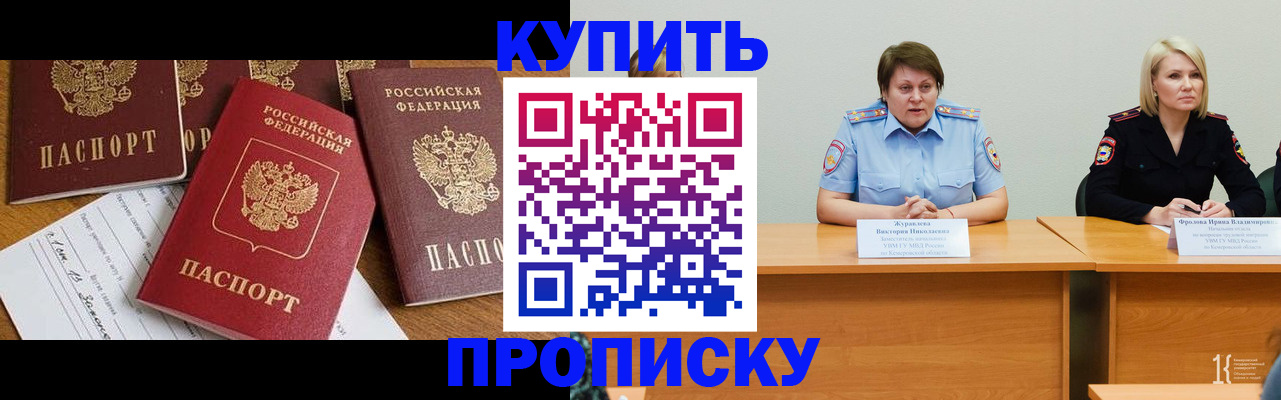 временная регистрация поиск в Лысково